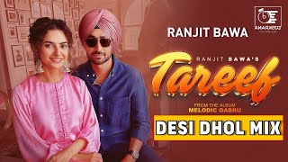 TAREEF Dhol Remix  Ranjit Bawa  Desi Crew  Preet Aujla  New Punjabi Song 2024 [upl. by Liebowitz]