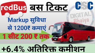 CSC Bus Ticket Booking Step by Step Process  Bus ticket Markup kaise kare  Red Bus Through CSC [upl. by Lehet]