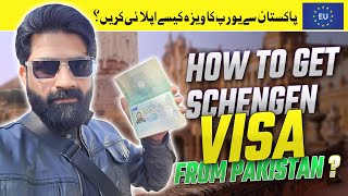 Schengen Visa Process  Europe Visa for Pakistan  Schengen Visa Kaise Apply Karen [upl. by Oinotnas443]