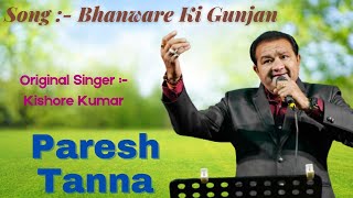 Bhanware Ki Gunjan By Paresh Tanna [upl. by Aihsemat320]