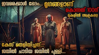 7 വർഷം ശവശരീരം സൂക്ഷിക്കുന്ന സൈക്കോ  പണക്കാരനായ സീരിയൽ കില്ലർ malayalamexplanation [upl. by Fisa]