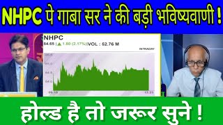 NHPC SHARE LATEST NEWS TODAY I NHPC SHARE TARGET NHPC पे गाबा सर ने की बड़ी भविष्यवाणी [upl. by Ztnarf]