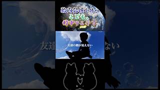 【予言】胎内記憶がある子供の的中した予言。 予言 胎内記憶 地震 [upl. by Landis]