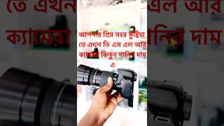 canon 200d mark ii 55 250mm lens review best price Kushtia dslr camera shop the camera garden canon [upl. by Joelynn]