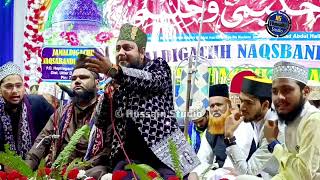 New Manqabat e Gouse Azam  Nahid Raza Dinajpuri new Naat 2024 [upl. by Editha213]