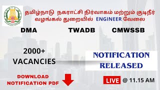 Assistant Engineer Notification Released in Tamilnadu Municipal Administration amp Water Supply board [upl. by Llesram]