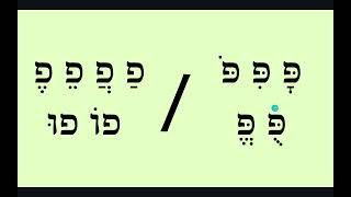 Summer Hebrew 4 [upl. by Hannahoj]