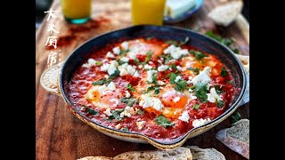 EASY TO MAKE DELICIOUS SHAKSHUKA RECIPE EPISODE 6 Big Rices Outdoor Kitchen 《大米厨房：世界美食之旅》 [upl. by Nimoynib]