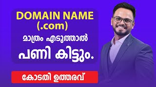 ബ്രാൻഡ് Name ന്റെ പേരിൽ Domain എടുക്കുമ്പോൾ ശ്രദ്ധിക്കുക TRADEMARK CASE  Yahoo INC v Akash Arora [upl. by Jaella]