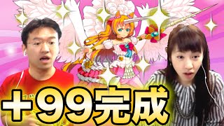 【アニモン】★5ユニコーンの＋99が完成！更なる高みへ！ [upl. by Ameehs]