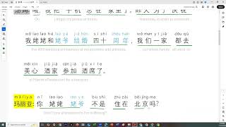 歡迎Huanying Volume 3 Unit 2 Lesson 2 Grandma amp Grandpa 姥姥和姥爺 textdialog [upl. by Ahsar]