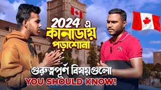 2024 এ কানাডায় পড়াশোনা  গুরুত্বপূর্ণ বিষয়গুলো। YOU SHOULD KNOW Bangladeshi Student In Canada [upl. by Grata]