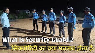 What Is Security  What Is Security Guard  Basic Work Of Security Guard [upl. by Celik]