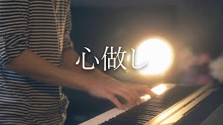 Kokoronashi  Gumi  Piano Cover [upl. by Dualc407]