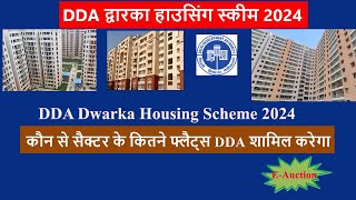 DDA Dwarka Housing Scheme 2024🔥I DDA flats in Dwarka I Dwarka Housing Scheme I Total flats in Dwarka [upl. by Adnohr598]