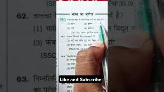 📚SSC CGL question shorts viralshorts ssc study studyshorts gk shortsvideo [upl. by Nirraj]