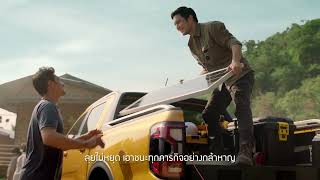 Ford Ranger ทุกเป้าหมายสำเร็จได้ [upl. by Eenattirb]