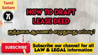 HOW TO DRAFT LEASE DEED  TAMIL SATTAM [upl. by Verlee]