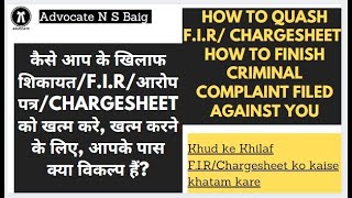 QUASHING OF FIR  CHARGESHEET  DISPOSAL OF CRIMINAL CASE  PART2  FIR की क्वाशिंग [upl. by Assil]