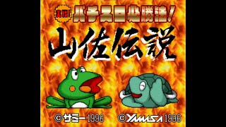 Jissen Pachi Slot Hisshouhou Yamasa Densetsu 実戦パチスロ必勝法！山佐伝説 Japan 4k SNES [upl. by Iaverne]