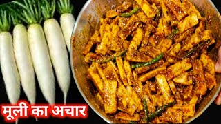 बिना विनेगर सालों खराब नहीं होंगे यदि ऐसे बनाएंगे मूली का अचार  radish pickle  sangeetas corner [upl. by Weiner]