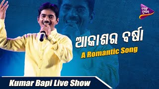 Nahin Mo Pade  Odia Dance Song  Film  Romeo Juliet  Barsha amp Group  ODIA HD [upl. by Biancha209]