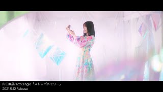 【MV Full】内田真礼 12thシングル「ストロボメモリー」TVアニメ『SSSSDYNAZENON』ED [upl. by Bena]