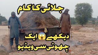 Jalie Ka Kam 😱 Aik Choti SE Video 📷  Bhatta 118 Shorts [upl. by Sundin45]