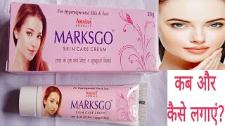 marksgo skin care cream  marksgo skin care cream review  marksgo skin care cream ke fayde [upl. by Aikenahs]