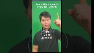 가족 Learn 5 korean words every day with the letter quot가quot sonjin bagsh solongos helnii hicheel [upl. by Einot]