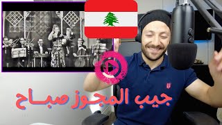 🇨🇦 CANADA REACTS TO Sabah جيب المجـوز  حفلة جامعة القاهرة   صبــاح REACTION [upl. by Boehmer]