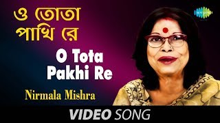 O Tota Pakhi Re  Bengali Modern Song  Nirmala Mishra [upl. by Nibuz132]