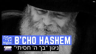 Niggun Bcho Hashem Chosisi  The Lubavitcher Rebbe [upl. by Delanie194]