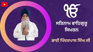 Satnam Waheguru Simran  Jaap  Bhai Pinderpal Singh ji  2023  HD Audio simran gurbani [upl. by Ikkir889]