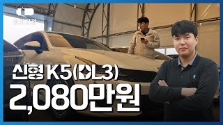 청라지점 K5 저렴이 버전입니다 2천만원대중고차 [upl. by Ashlie]