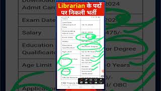 School Librarian Recruitment 2024 Tripura School Librarian Bharti 2024 SalaryAgeSelection Process [upl. by Dlorad]