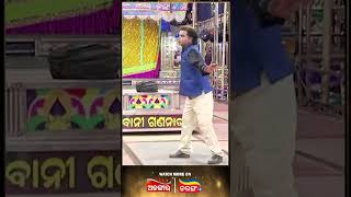 Pherijaao Mo Swami Nahanti  ଫେରିଯାଅ ମୋ ସ୍ୱାମୀ ନାହାନ୍ତି 😂  Comedy Scene  Jatra Shorts  Alankar TV [upl. by Meehar]