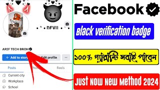 Facebook Black Badge New Update  How to Get Black Verification Badge on Facebook  Fb Black Tick [upl. by Brana116]