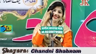 Chandni Shabnam All India Mushaira Kairabad 29042017 [upl. by Oranneg250]