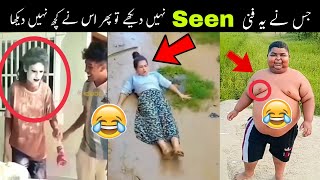 New funny😂🤣 video  Funny Video Trying To Laugh  Shrartiii [upl. by Ahsilyt339]