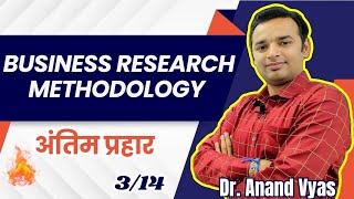 Business Research Methods  Antim Prahar 2024 🔥314🔥 Important Questions Answer [upl. by Sculley307]