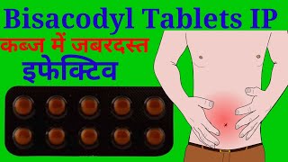 Bisacodyl Tablets IP Uses in Hindi [upl. by Spanjian461]