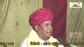 khaatu walo shayam mhare man bas go sanwarmal saini bhajan rajasthani bhajan sagar [upl. by Kramal]