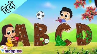 A B C D वर्णमाला गीत  A B C D Kids Song  Hindi Rhymes for Children  Moople TV Hindi [upl. by Elleirol405]