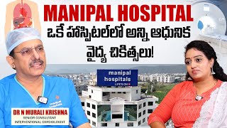 Dr N Murali Krishna  Top Cardiologist amp Heart Specialist in Vijayawada  Manipal Hospital [upl. by Hollinger]