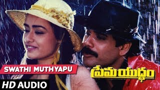 Prema Yuddham  SWATHI MUTHYAPU song  Nagarjuna  Amala Telugu Old Songs [upl. by Eiramadnil]