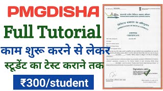 CSC PmgDisha Full Process Video 2022  90000 का प्रोजेक्ट [upl. by Nnyw]