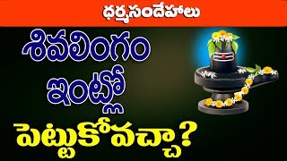 shiva lingam intlo pettukovacha  Dharma sandehalu  swadharma tv  bachampally santosh kumar [upl. by Lletnwahs]