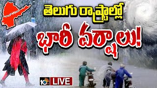 LIVE  Heavy Rain ALert to Telugu States  బంగాళాఖాతంలో ఏర్పడిన మరో అల్పపీడనం  10tv [upl. by Etteuqaj]