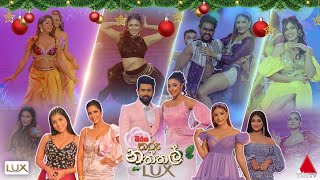 Sirasa Tharu Naththal සිරස තරු නත්තල් with LUX  Sirasa TV [upl. by Krid]